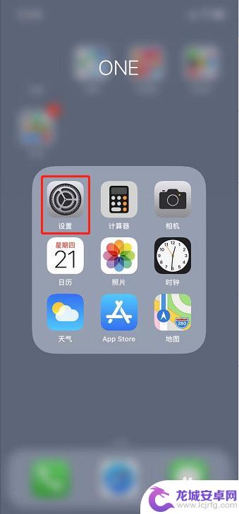 苹果手机怎么打开wifi iPhone如何连接WIFI