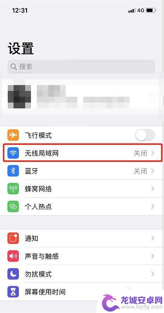 苹果手机怎么打开wifi iPhone如何连接WIFI