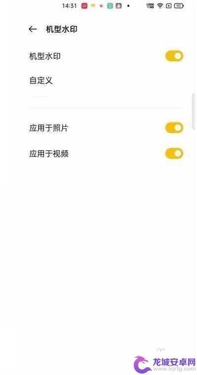 真我手机定制水印怎么设置 真我手机相机水印设置方法