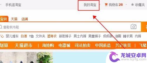 手机淘宝登录怎么登录 如何关闭淘宝手机登陆功能