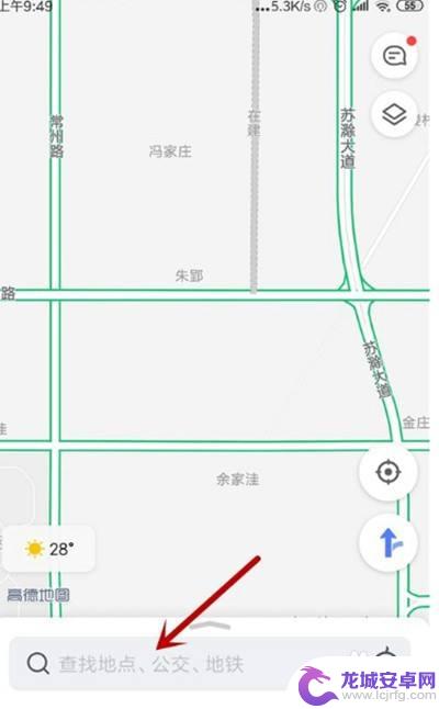 手机如何看实时街道图 高德地图街景功能怎么看