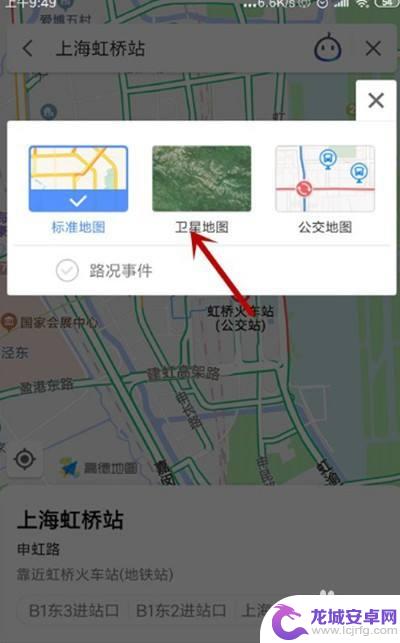 手机如何看实时街道图 高德地图街景功能怎么看