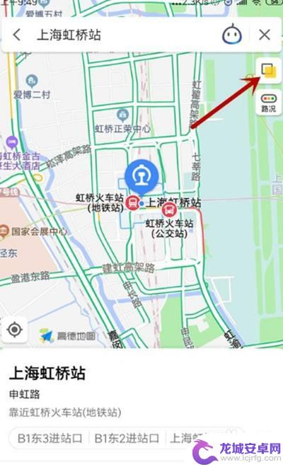 手机如何看实时街道图 高德地图街景功能怎么看