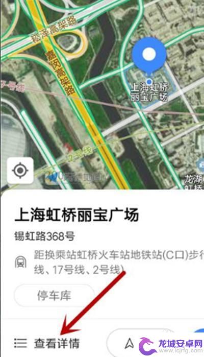 手机如何看实时街道图 高德地图街景功能怎么看