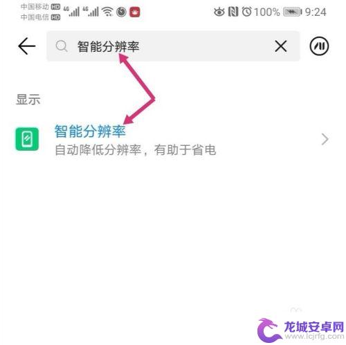 手机相片如何变小 手机图片像素大小改变步骤