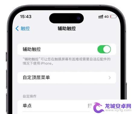 苹果手机小圆点怎么不会动了 升级iOS 16后桌面小圆点无法移动怎么办