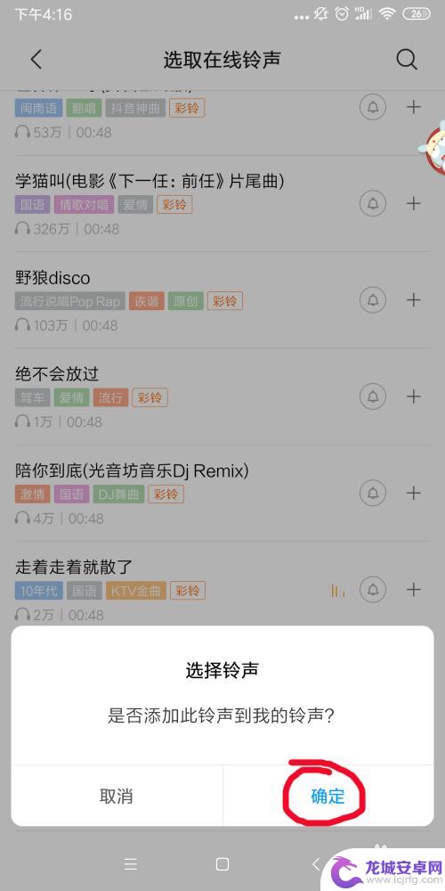 手机来电话换声音怎么设置 小米手机来电铃声设置教程