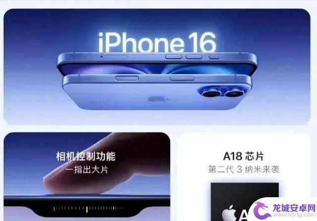 3000元新款苹果手机发布！小钢炮神机问世，比iPhone 16更具性价比