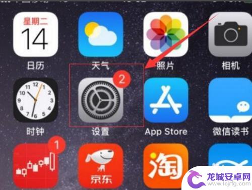 手机黄历怎么选择 苹果iphone日历农历显示方法