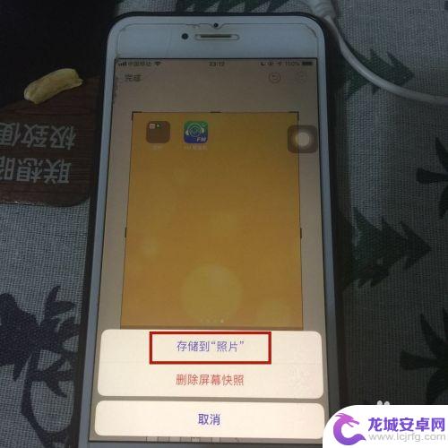 苹果手机怎么截图截一小部分的图 苹果手机怎么截取任意大小的屏幕截图