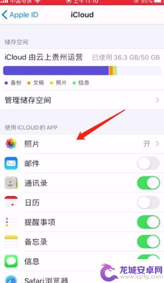 新苹果手机怎么同步旧手机应用软件 新iPhone如何备份并同步旧手机数据