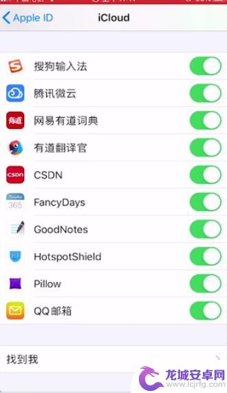 新苹果手机怎么同步旧手机应用软件 新iPhone如何备份并同步旧手机数据