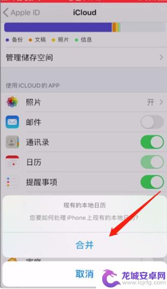 新苹果手机怎么同步旧手机应用软件 新iPhone如何备份并同步旧手机数据