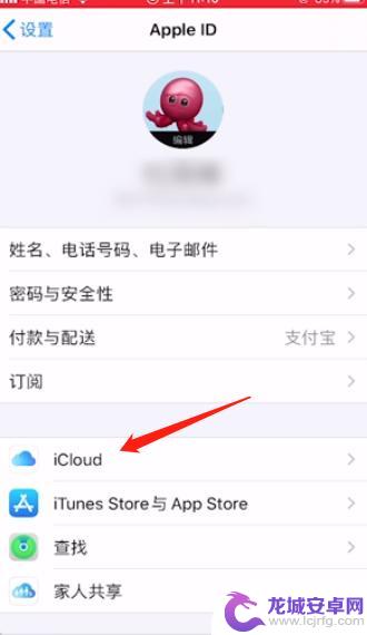 新苹果手机怎么同步旧手机应用软件 新iPhone如何备份并同步旧手机数据