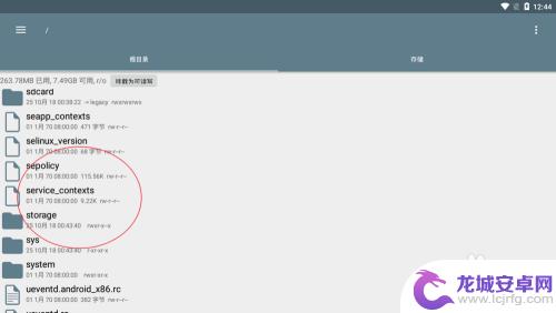 安卓手机查找文件 安卓手机内部文件查看教程
