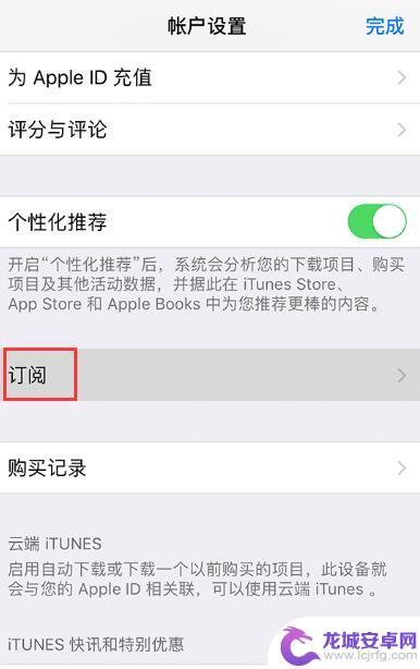 苹果手机如何查看短信订阅 iPhone 订阅内容查看方法