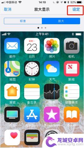 苹果手机怎么设置桌面图标大小 苹果手机图标大小调整方法