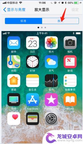 苹果手机怎么设置桌面图标大小 苹果手机图标大小调整方法