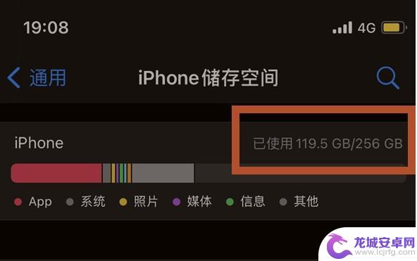 苹果手机怎么看自己的内存还有多少 iPhone13剩余内存查看方法