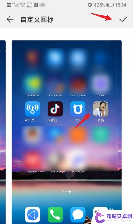 华为手机如何修改app图标 华为手机应用图标修改方法