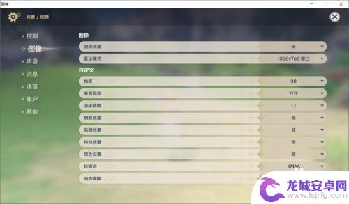 原神中配手机怎么设置画质 原神画质设置调整方法