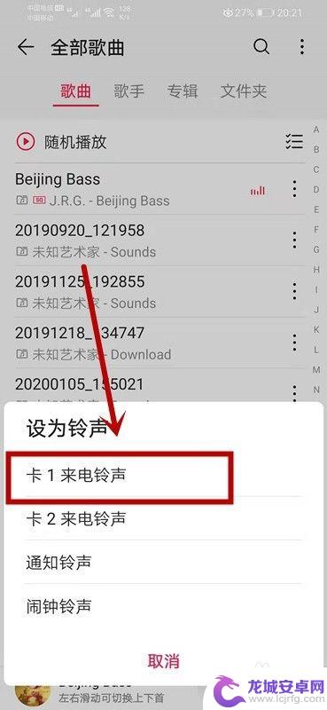 手机怎么把音乐设置为歌曲 华为手机怎么将本地音乐设为来电铃声