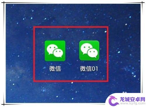 手机设置微信图标怎么弄 微信图标不见怎么恢复