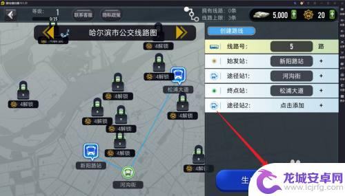 城市公交模拟器怎么弄的 城市公交模拟器公交路线生成教程