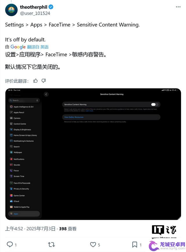 iOS 26更新：FaceTime新增功能，可阻止通话中的脱衣行为
