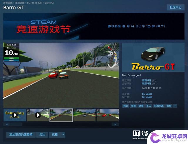 Steam特惠：限时免费领取原价30元赛车游戏《Barro GT》