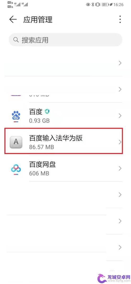 华为手机输入键盘出不来怎么回事 华为手机键盘不显示中文怎么办