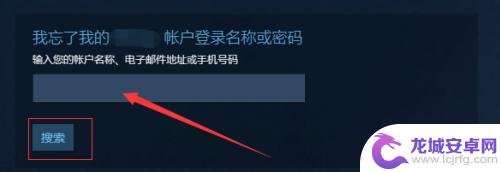 steam账号密码怎么看的 steam忘记账号怎么找回