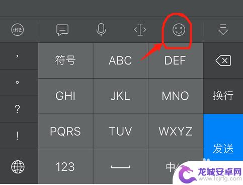手机怎么下载打字神器 讯飞输入法如何打表情图