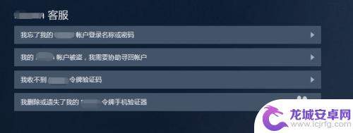 steam账号密码怎么看的 steam忘记账号怎么找回