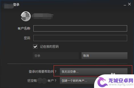 steam账号密码怎么看的 steam忘记账号怎么找回