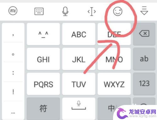 手机怎么下载打字神器 讯飞输入法如何打表情图