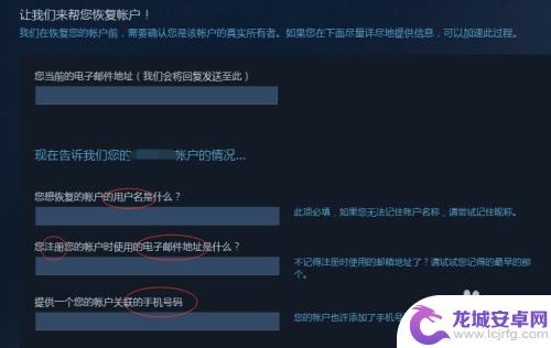 steam账号密码怎么看的 steam忘记账号怎么找回