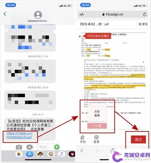 手机e签宝怎么设置 e签宝使用教程