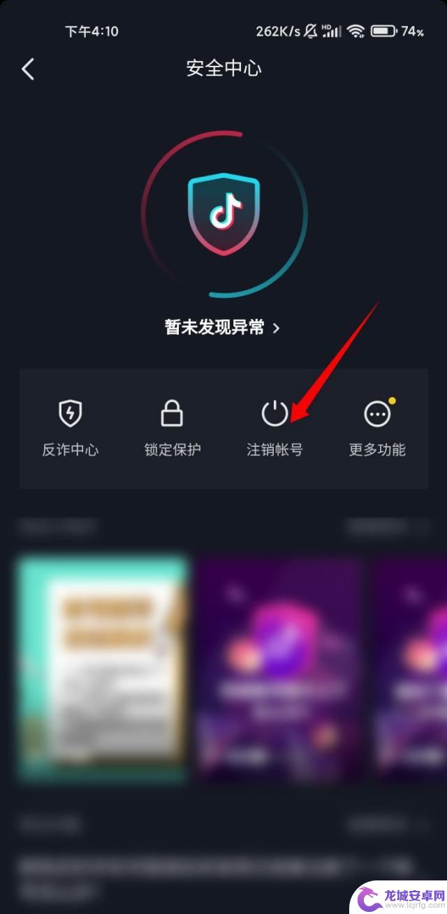 抖音怎么关闭 我(抖音怎么关闭我的喜欢不让别人看)