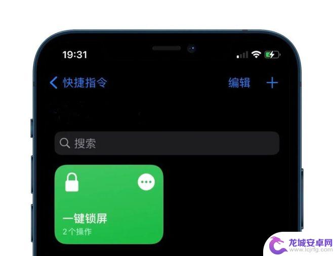 苹果手机电流锁屏怎么用 8年后苹果用户终于迎来一键锁屏功能