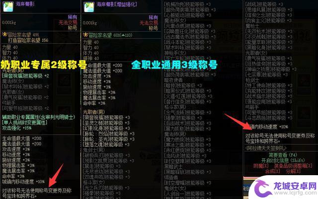 DNF：全职业送3级称号！7.6第二弹活动更新，2个称号免费领取