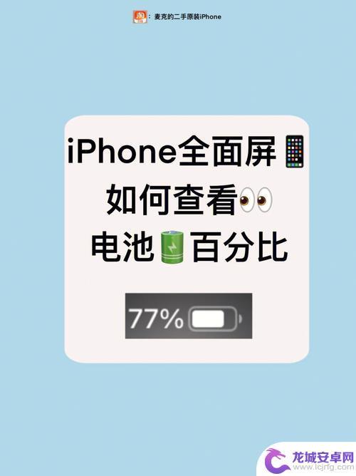 苹果手机电池百分比在哪调 iOS13.3电池百分比指示器在哪里设置