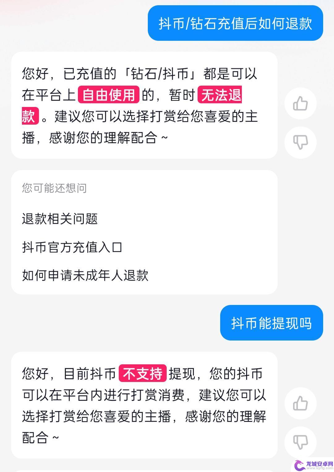 抖音上抖币怎么换成现金(抖音上的抖币怎么换成现金)