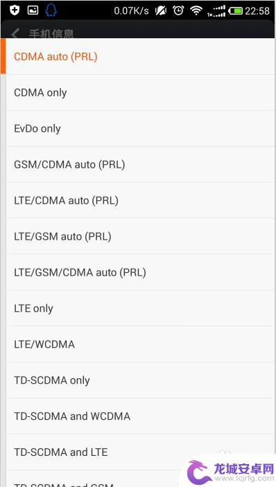 怎么让手机更换网络 手机网络制式切换教程
