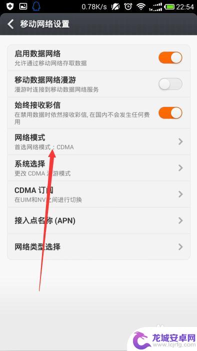 怎么让手机更换网络 手机网络制式切换教程