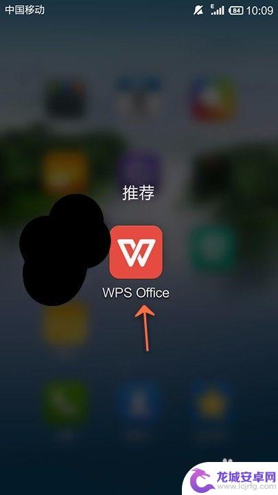 手机wps表格单元格格式设置 手机WPS Office表格如何设定单元格格式