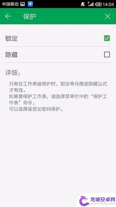 手机wps表格单元格格式设置 手机WPS Office表格如何设定单元格格式