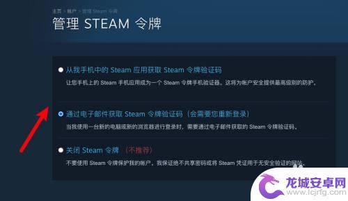 steam怎么开启临时令牌 steam如何开启令牌