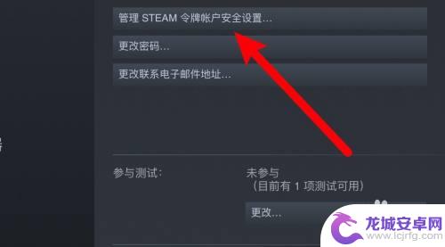 steam怎么开启临时令牌 steam如何开启令牌