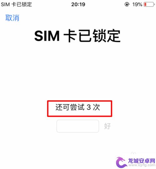 手机卡sim卡锁了怎么办 手机SIM卡被锁了如何解锁